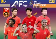 满冠体育apk-中国足球聚焦全新赛季，球队风头无两的简单介绍